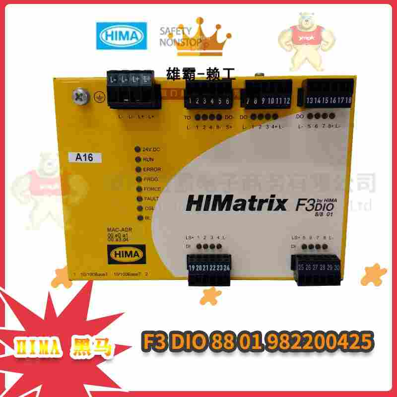 F3226A黑馬HIMA安全儀表系統(tǒng)