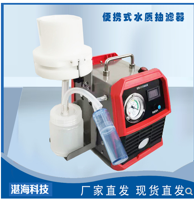 便携式水质抽滤器 一体式现场地表水水质抽滤器 水样抽滤仪