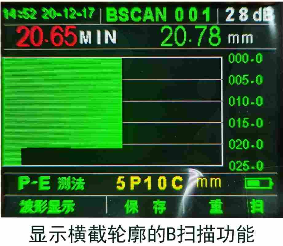 里博穿透超声波测厚仪U960S金属板材管道测厚