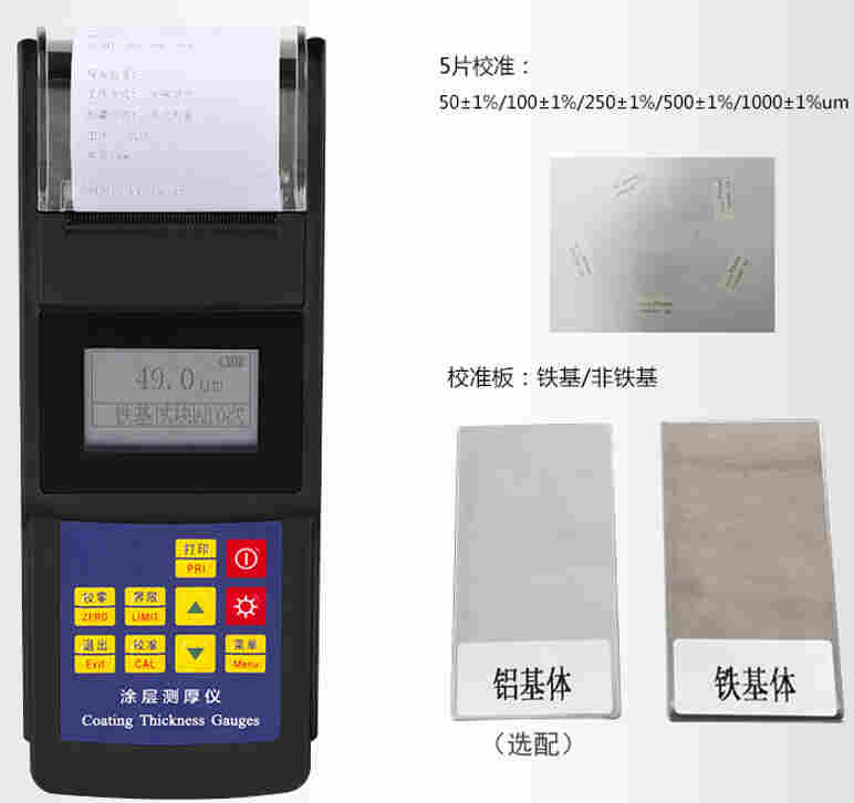 leeb里博分体式涂层测厚仪漆膜仪涂镀层检测