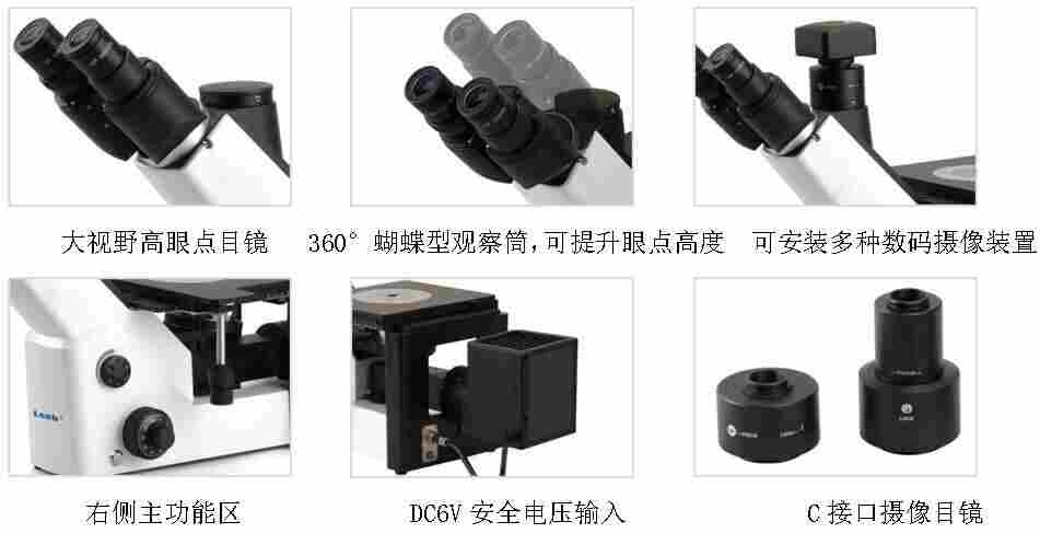 里博倒置金相显微镜LM-4XC Plus系列金相观察研究分析