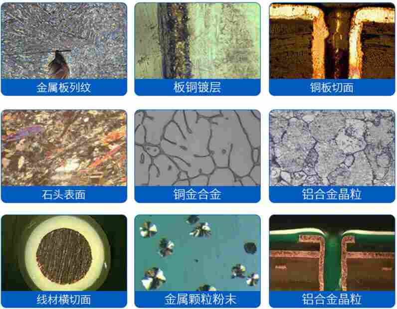 里博倒置金相显微镜LM-4XC Plus系列金相观察研究分析