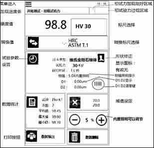 leeb里博触摸屏数显布洛维硬度计MHBRVS-187.5可检测黑色金属有色金属硬质合金硬度