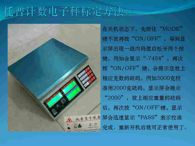 濮阳0.01克带三色灯电子秤