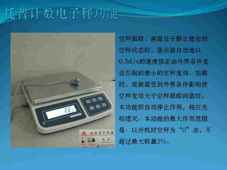 大庆0.01克带三色灯电子秤