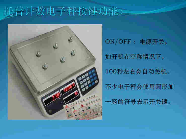 大庆0.01克带三色灯电子秤