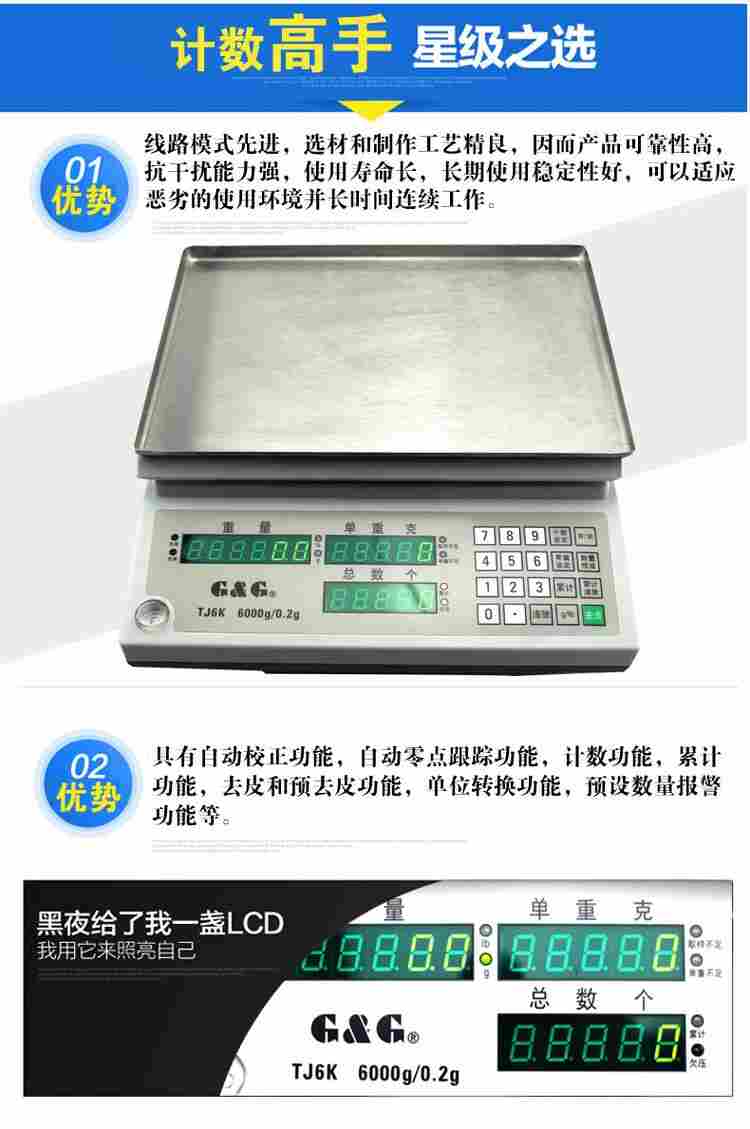 玄武小数点后三位电子秤0-6千克