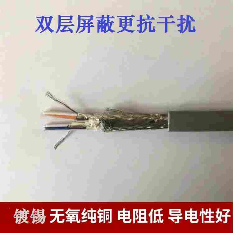 通讯总线双绞屏蔽线 2*1.5