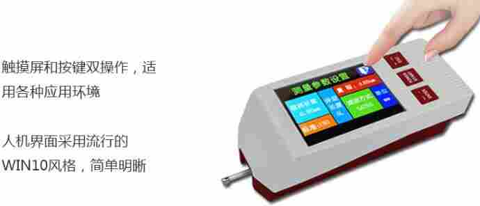 leeb里博便携式表面粗糙度仪leeb462