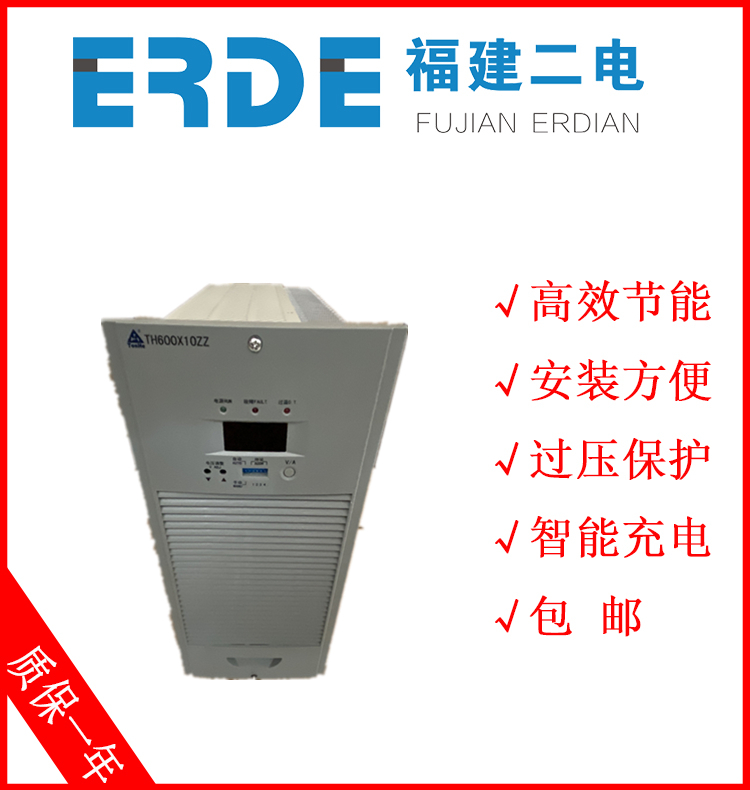 出售ZE48V20NI-110直流屏监控系统电源-二电新能源