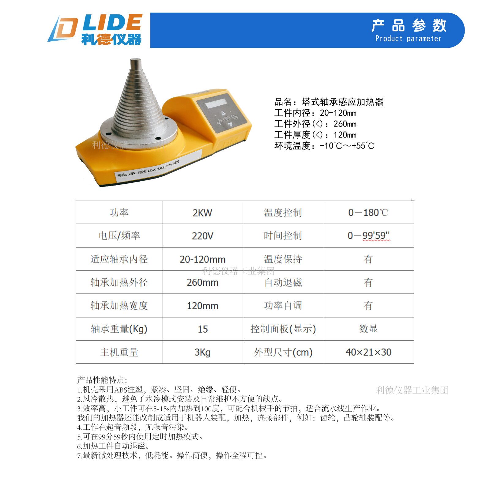 高性能塔式轴承加热器LDXM-TS电磁感应热装工具