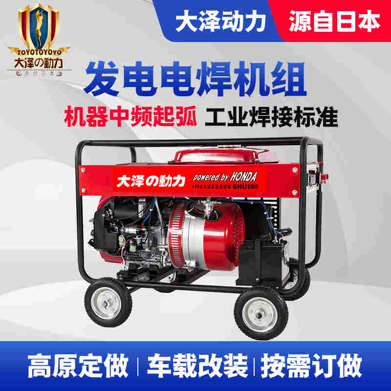 190A便携式发电电焊机参数