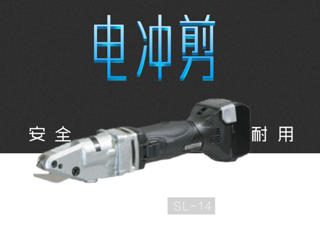 代理日本SANWA三和电冲剪电剪刀切割机