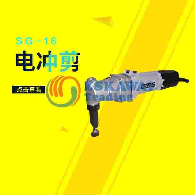 代理日本三和SANWA电冲剪SG-16切割机电剪刀