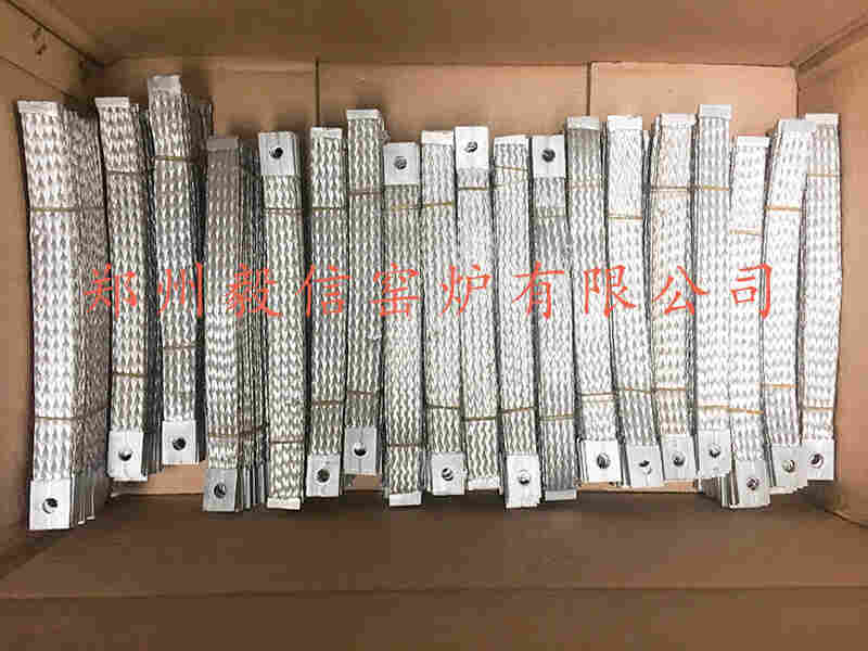 定做硅碳棒各種規(guī)格鋁編織帶 120mm 180mm250長350長