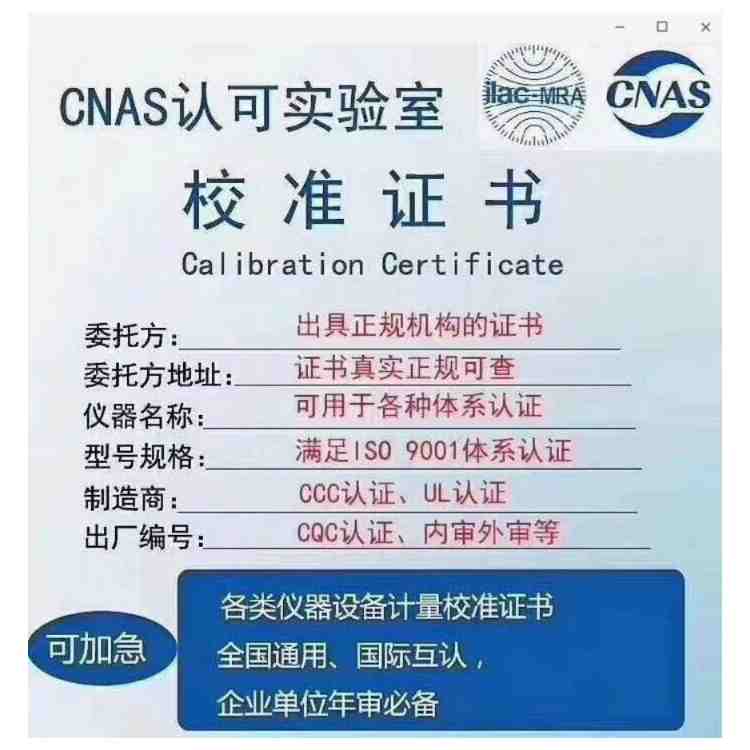 云浮新兴流量传感器计量送检中心/出具CNAS校准证书