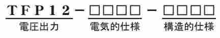 金属薄膜放大器内置压力传感器（压力变送器）/TFP12系列