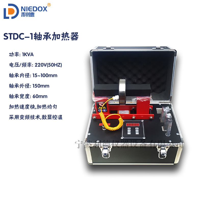 郑州便携式轴承加热器STDC-1参数