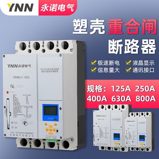 HXDBM-630剩余电流保护断路器/密码价格剩余电流保护