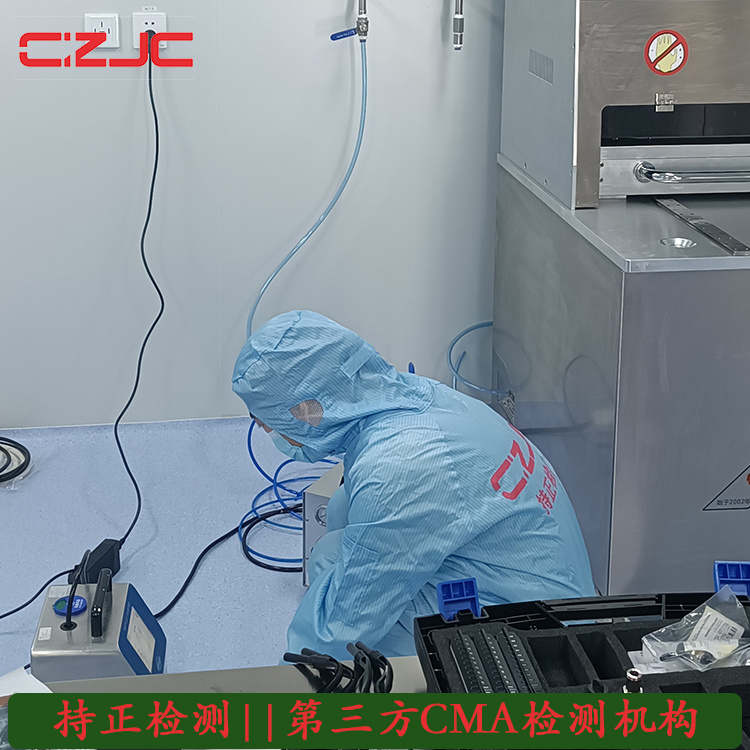 青海省压缩空气洁净度检测中心--持正检测