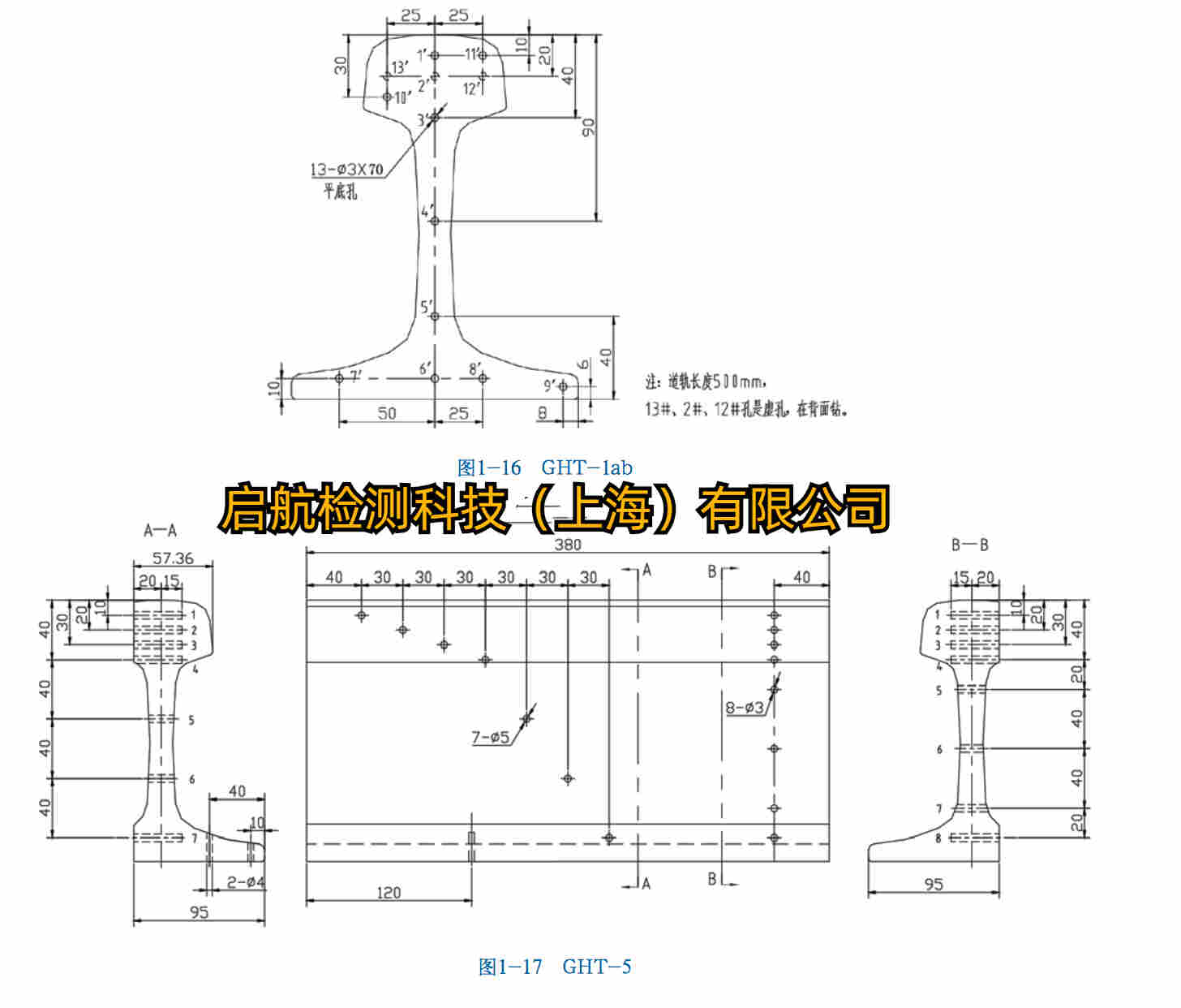 轻轨校准试块GTS-60C