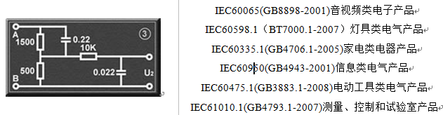 DMS0330泄漏电流测试仪