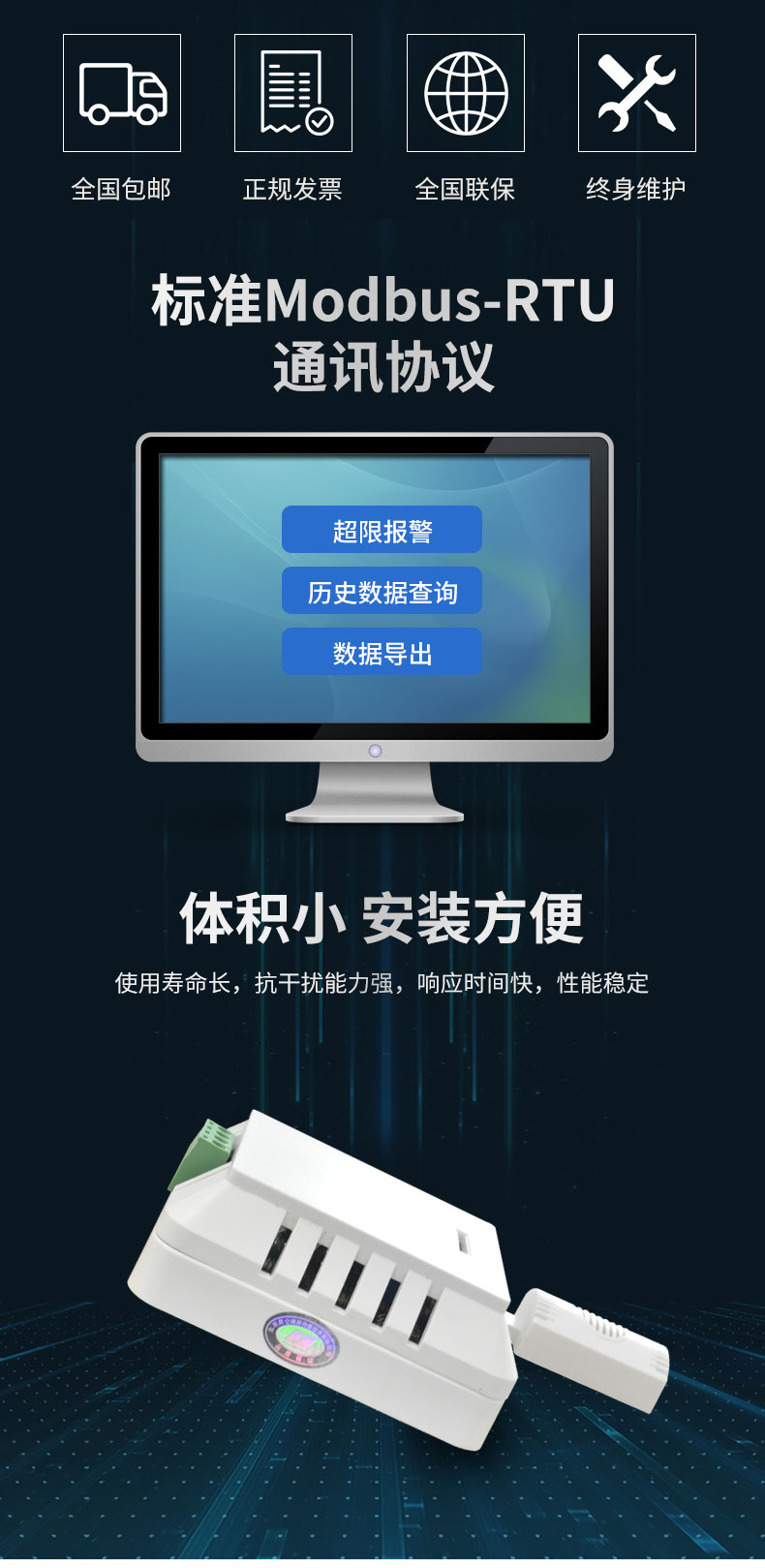 JWSL-2系列壁挂型温湿度监测器批发商售卖欢迎考察北京昆仑邦达联合科技有限公司