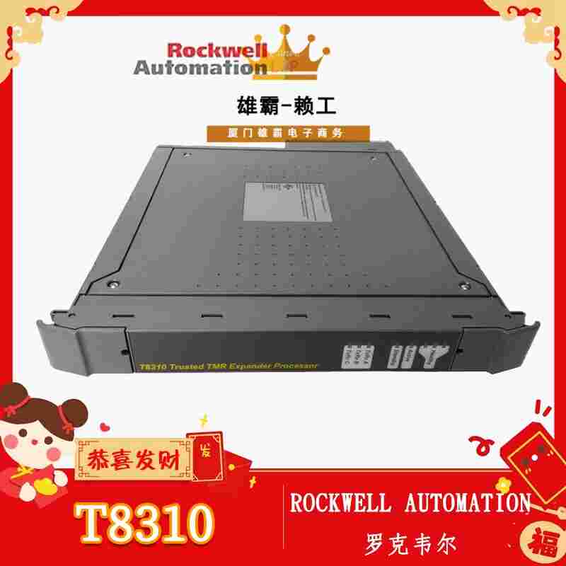 T8314冗余控制器模块ICS