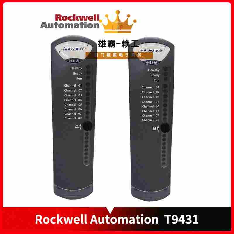 T8431罗克韦尔ICS TRIPLEX