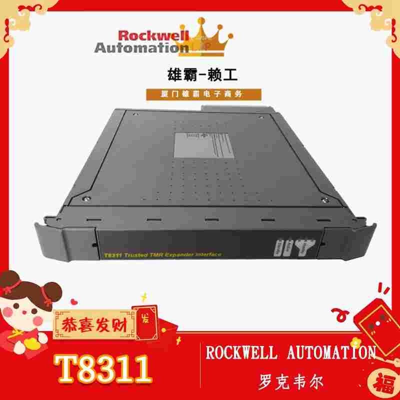 T7150A控制器ICS TRIPLEX