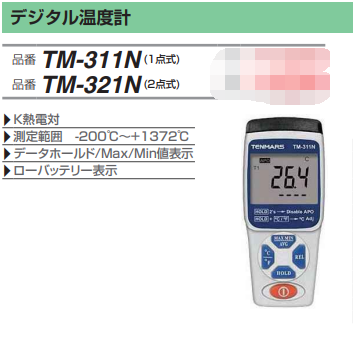 FUSO富装环境测定器TM-321N