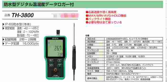 京都玉崎 FUSO富装防水数字体温计TH-3800