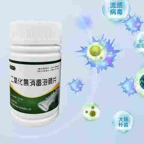 周口二氧化氯泡腾片速溶