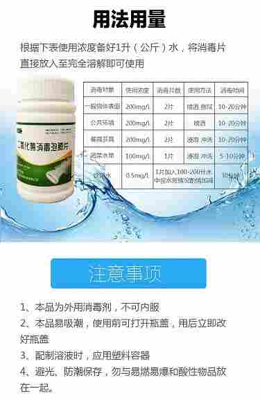 来宾二氧化氯消毒泡腾片速溶