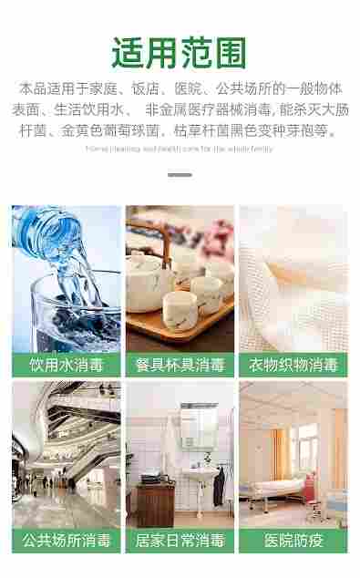 铁岭二氧化氯泡腾片速溶