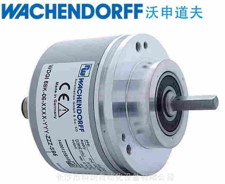 优势供应 WACHENDORFF 编码器 WDG58B-10-5000-ABN-G24-L3