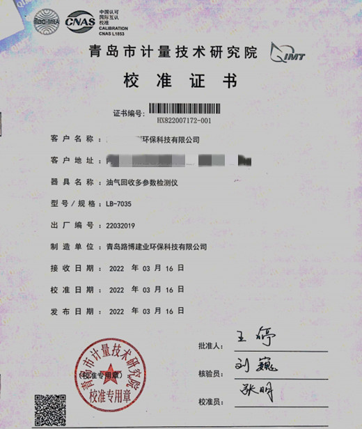 北京LB-7035油气回收多参数检测仪价格