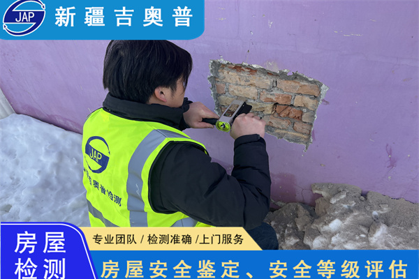 昌吉民宿房屋安全质量检测机构名录
