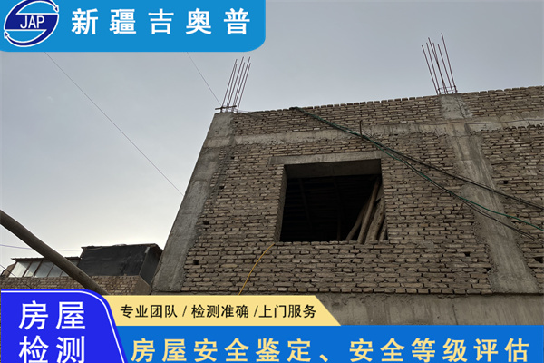 新疆民宿房屋安全检测服务公司