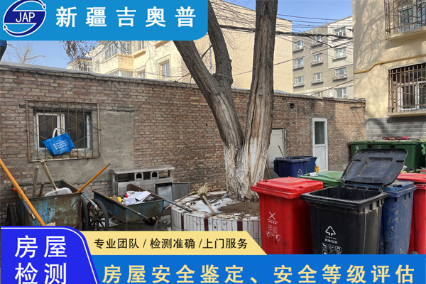 新疆伊犁自建房屋安全检测第三方机构