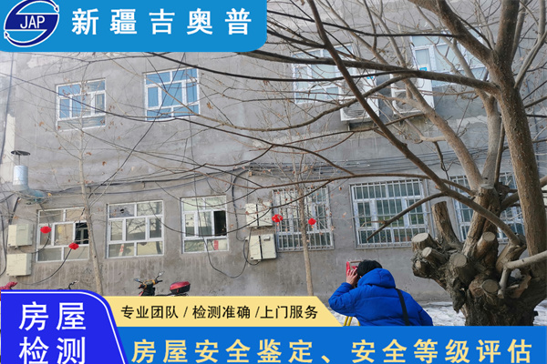 巴音郭楞幼儿园房屋检测服务单位