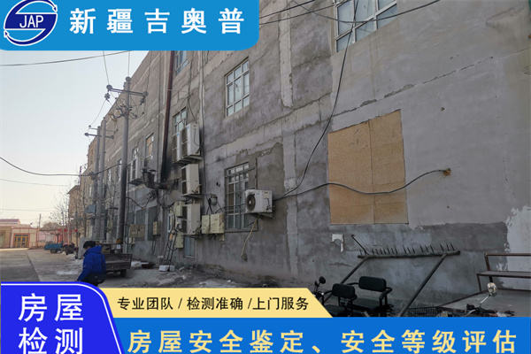 巴音郭楞培训机构房屋检测服务中心