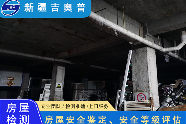 新疆房屋完损检测办理中心