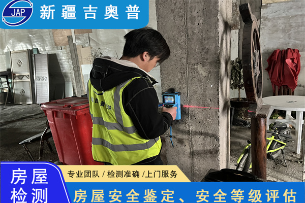 吐鲁番地区房屋楼板承载力检测服务公司