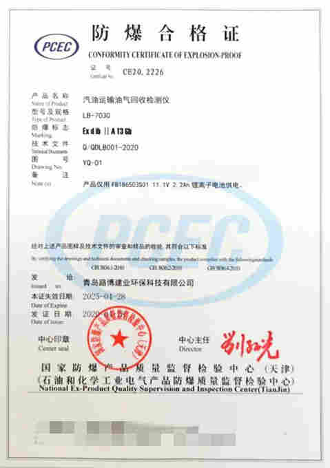 LB-7030油罐车油气回收检测仪