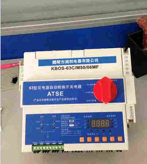 BDKBOJ-45C 控制与保护开关说明书