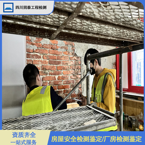 甘孜九龙县工业构筑物检测鉴定中心