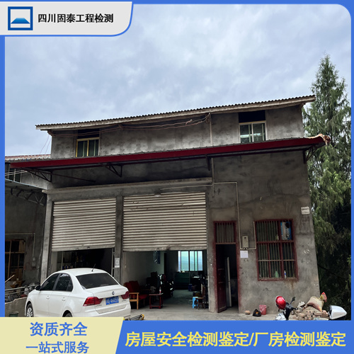成都市新津县钢结构安全质量鉴定中心