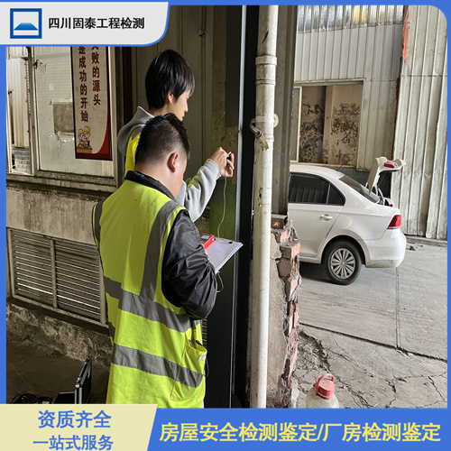 泸州市古蔺县玻璃幕墙安全检测鉴定中心