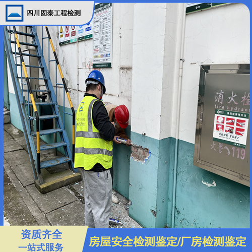 四川广元培训学校安全检测办理机构